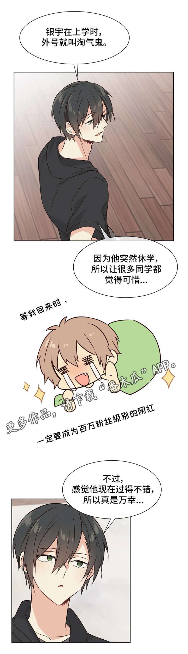 第32章：淘气鬼
