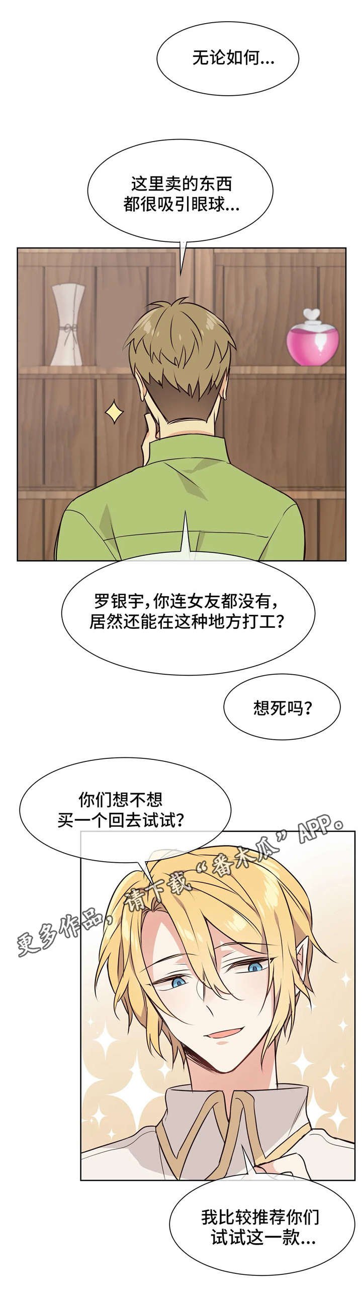 第33章：无法平静