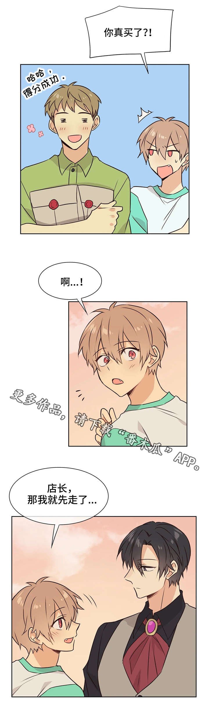 第33章：无法平静