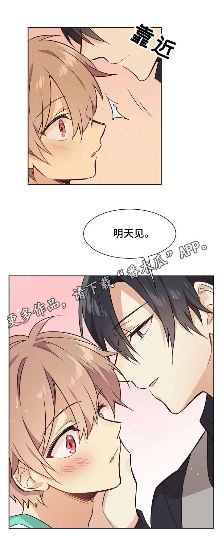 第33章：无法平静