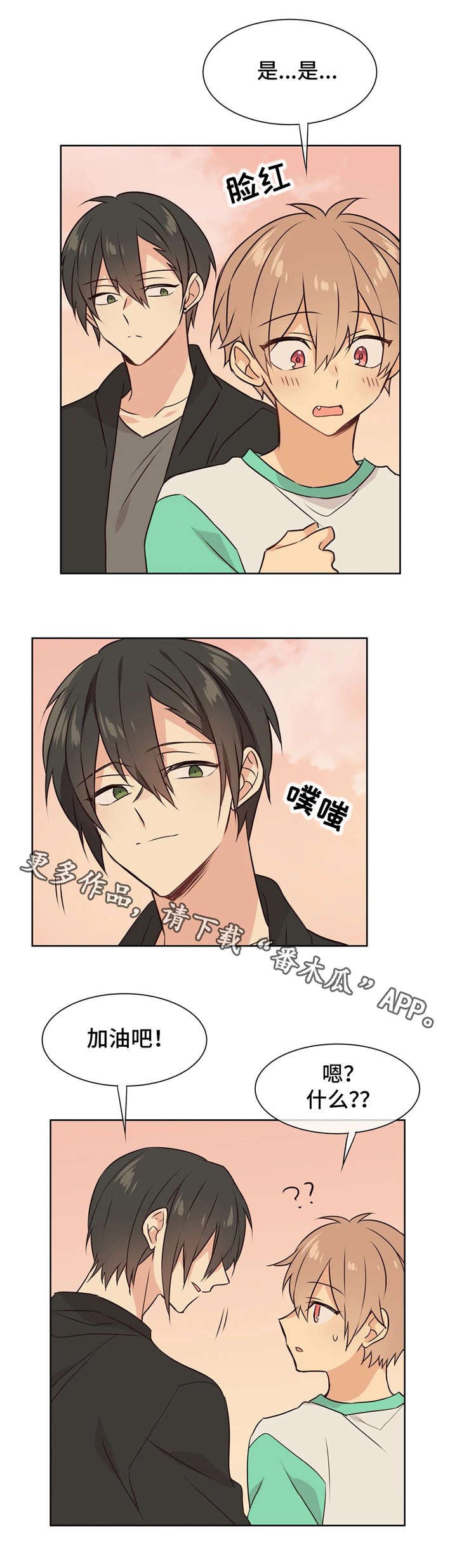 第33章：无法平静