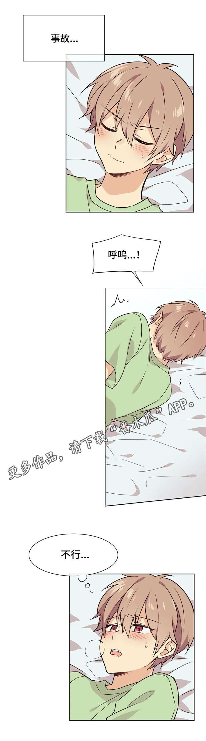 第33章：无法平静