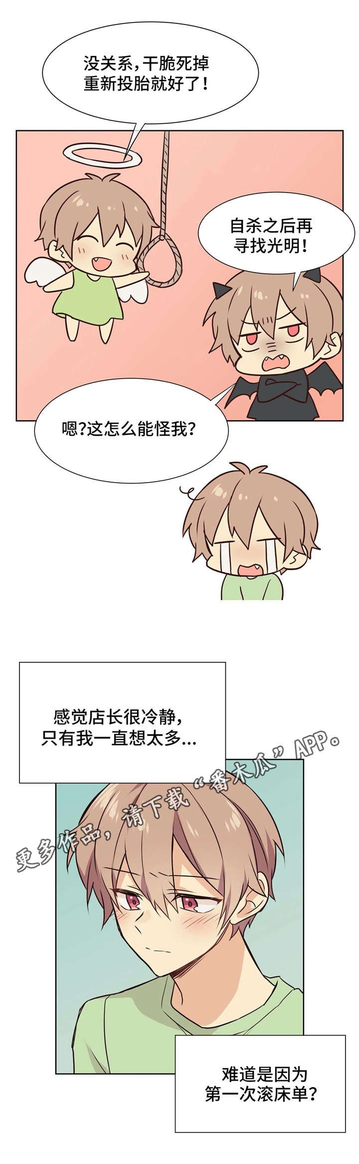 第33章：无法平静