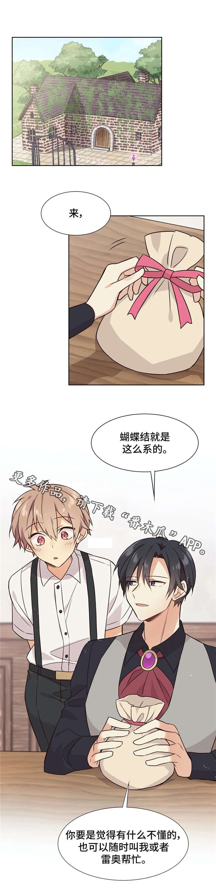第35章：胡思乱想