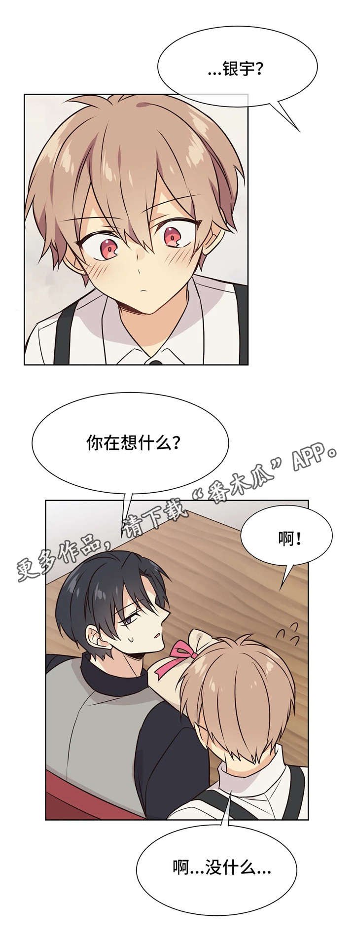 第35章：胡思乱想
