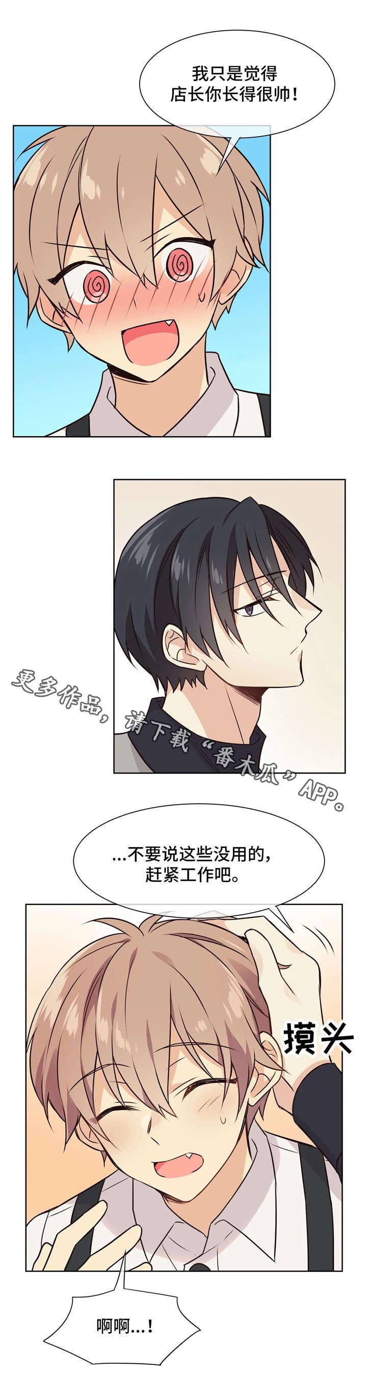 第35章：胡思乱想