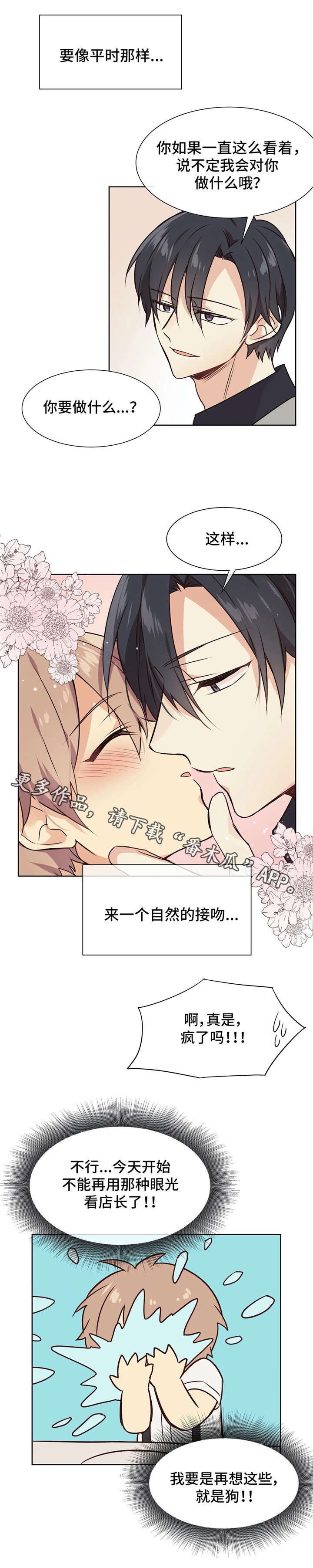 第35章：胡思乱想