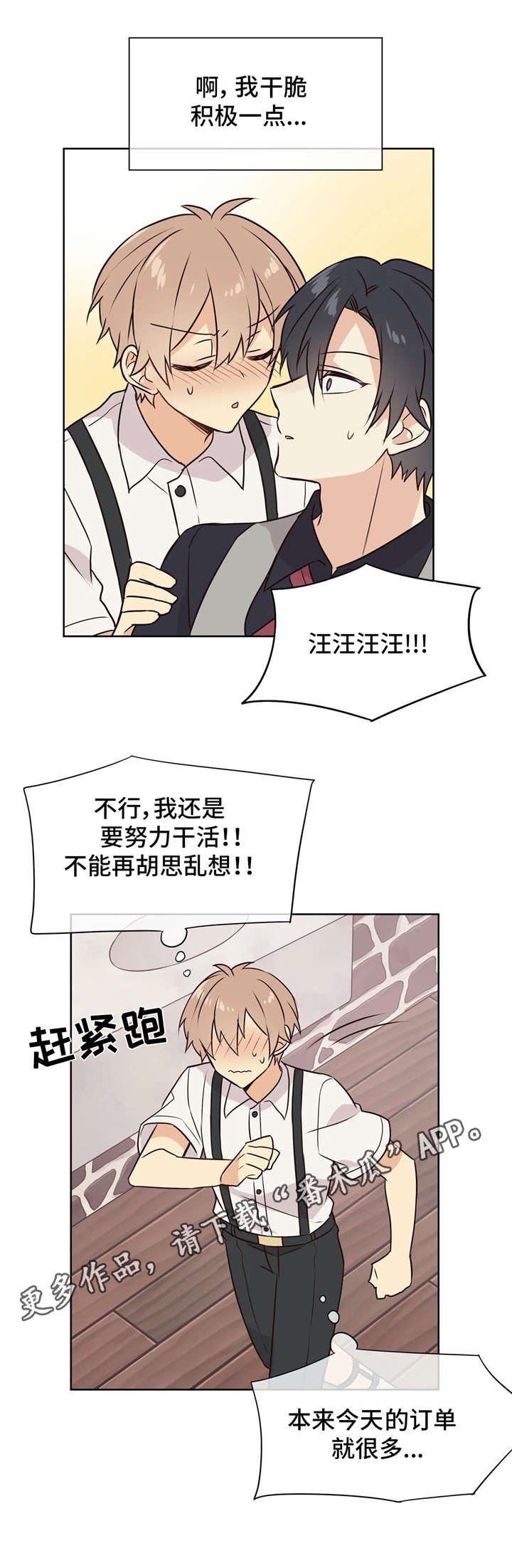 第35章：胡思乱想