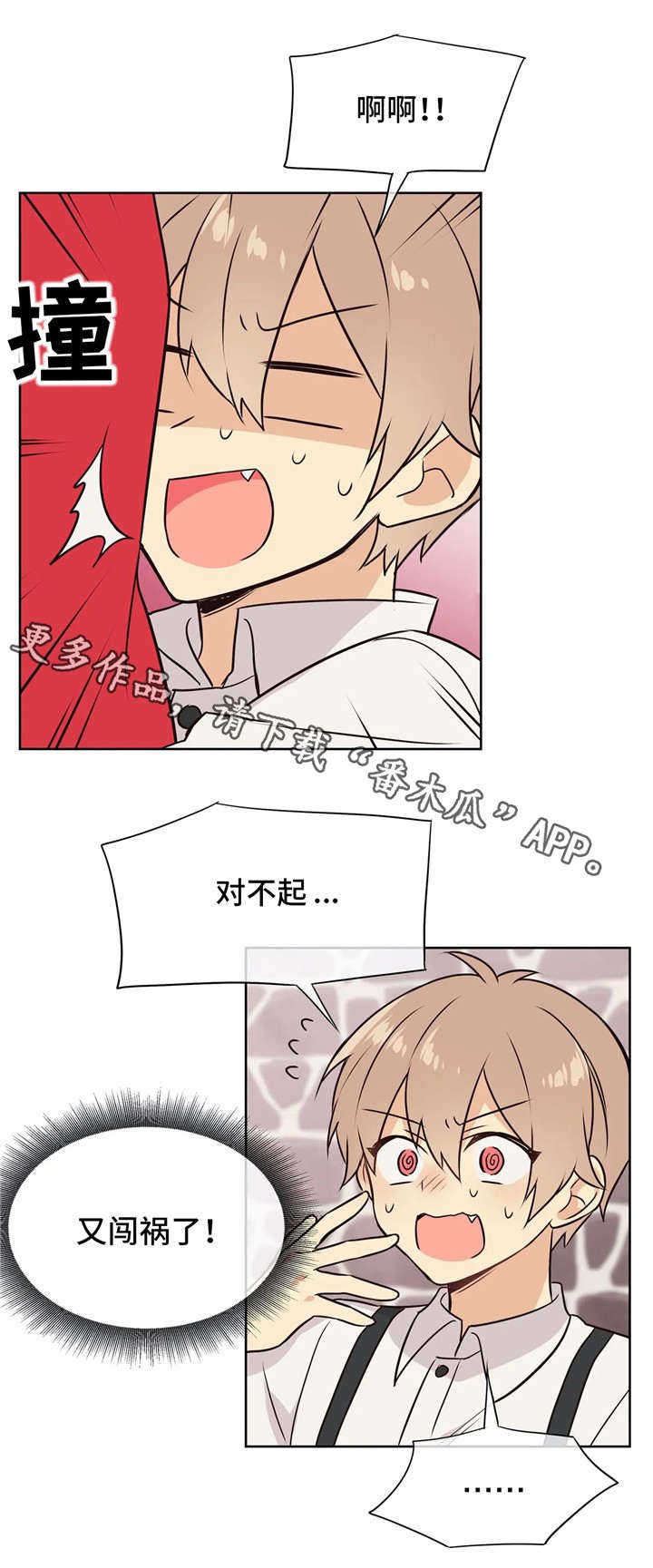 第35章：胡思乱想