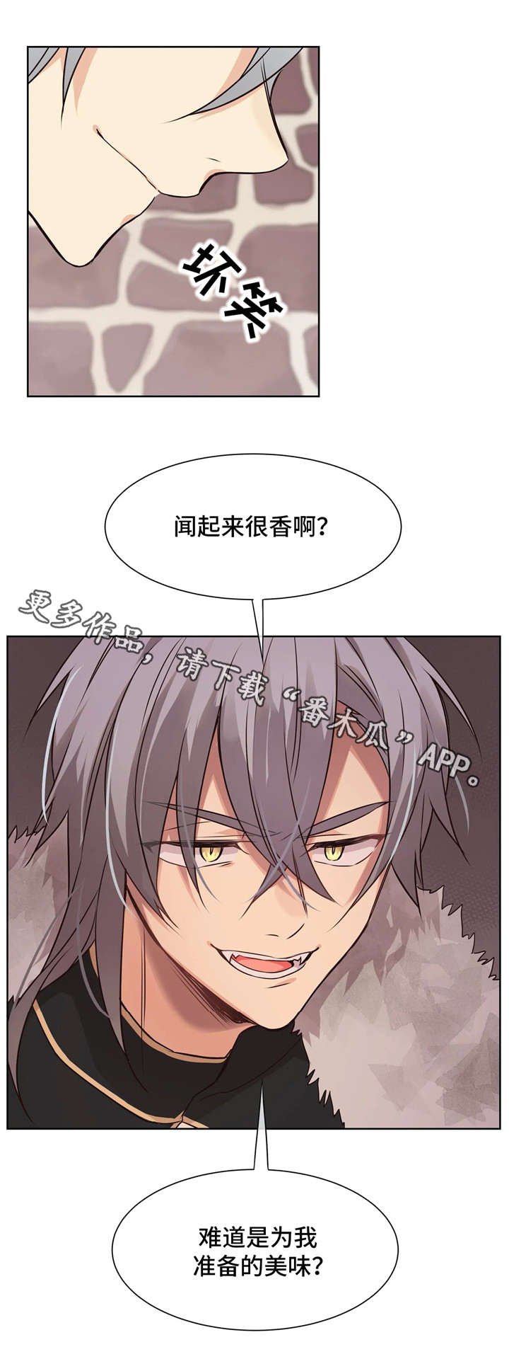 第36章：供货公司