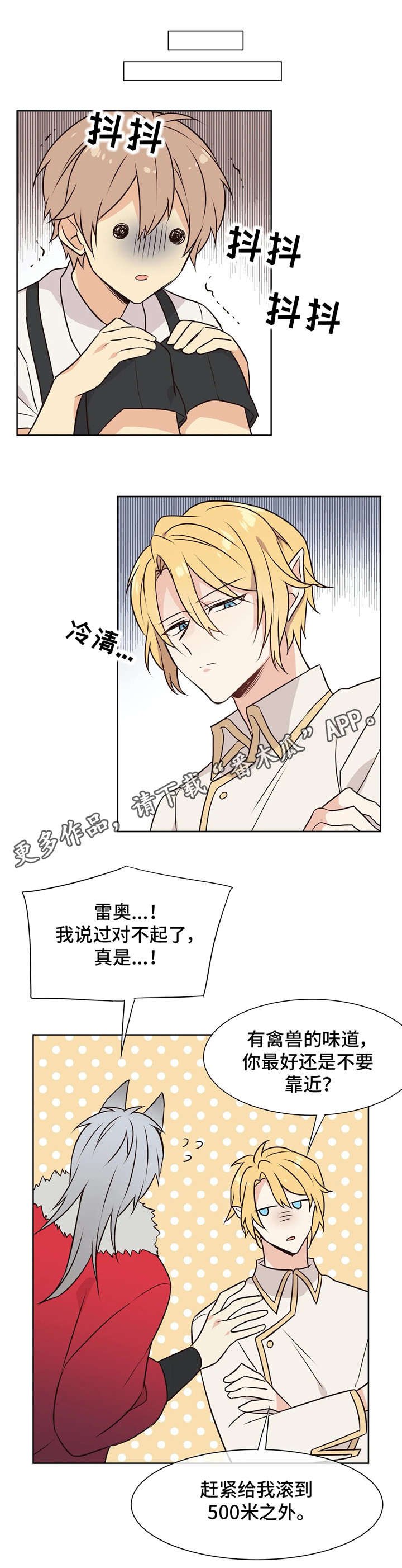 第36章：供货公司