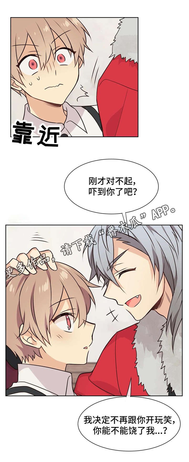 第36章：供货公司