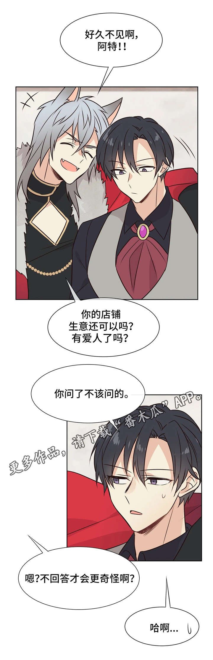 第36章：供货公司