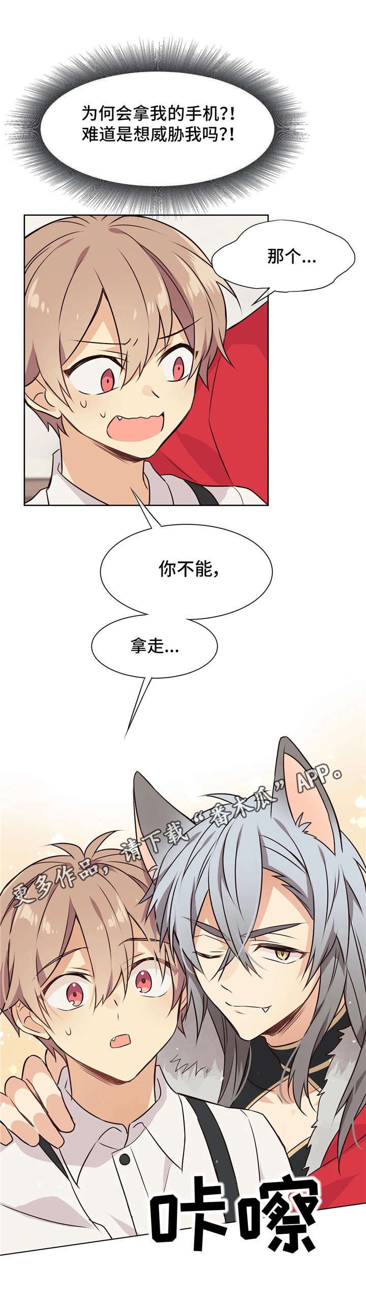 第36章：供货公司