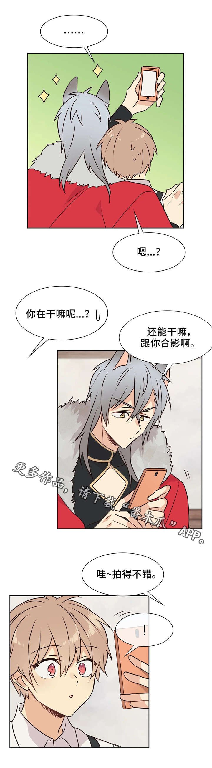 第37章：挖墙脚
