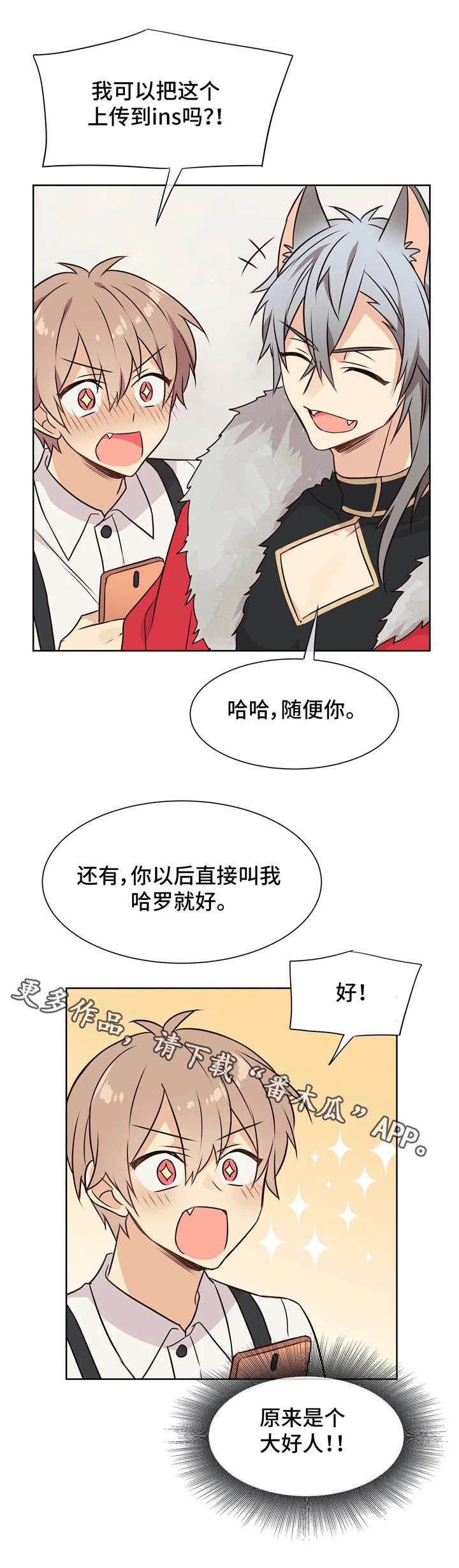 第37章：挖墙脚