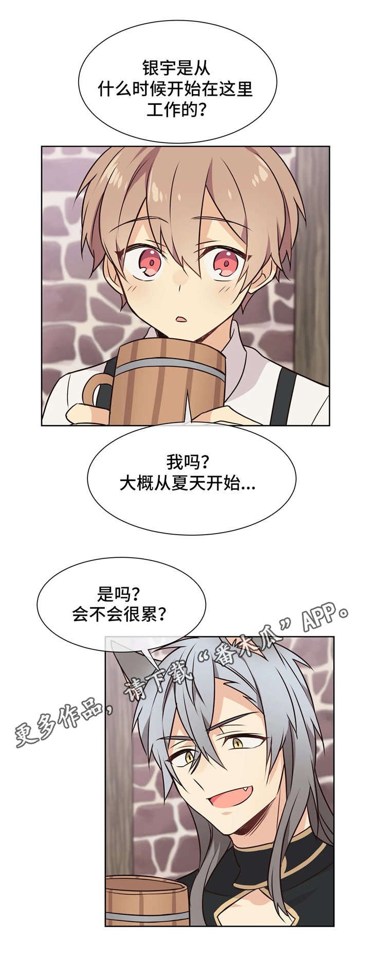 第37章：挖墙脚