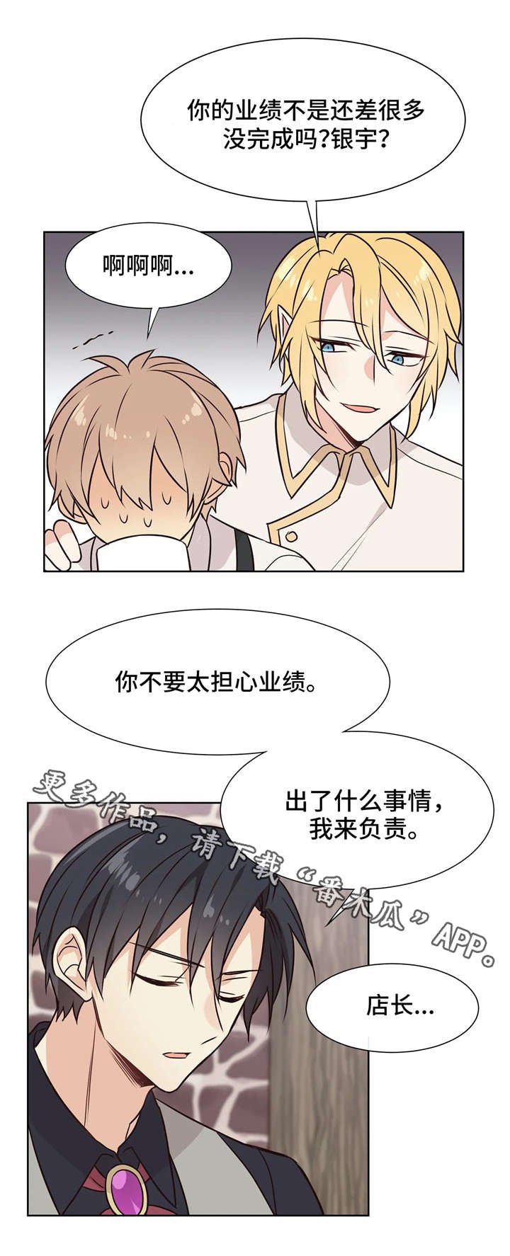 第37章：挖墙脚
