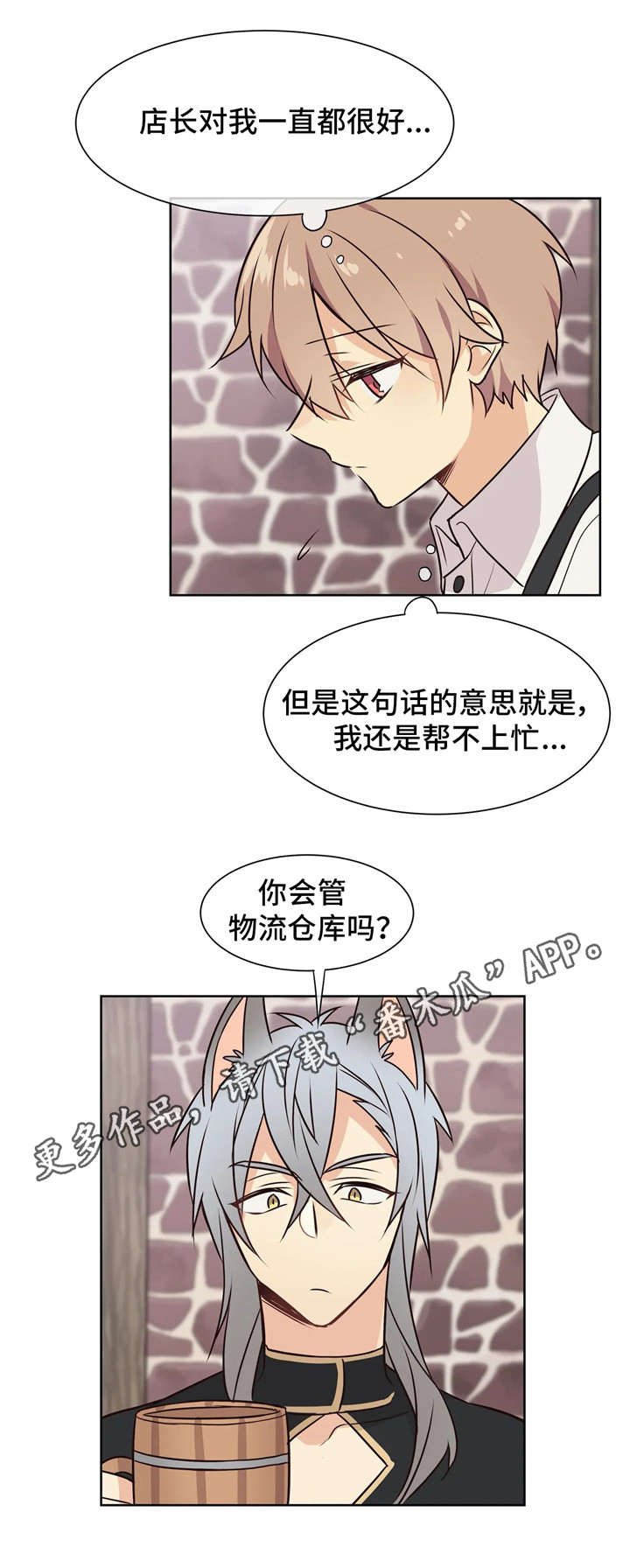 第37章：挖墙脚