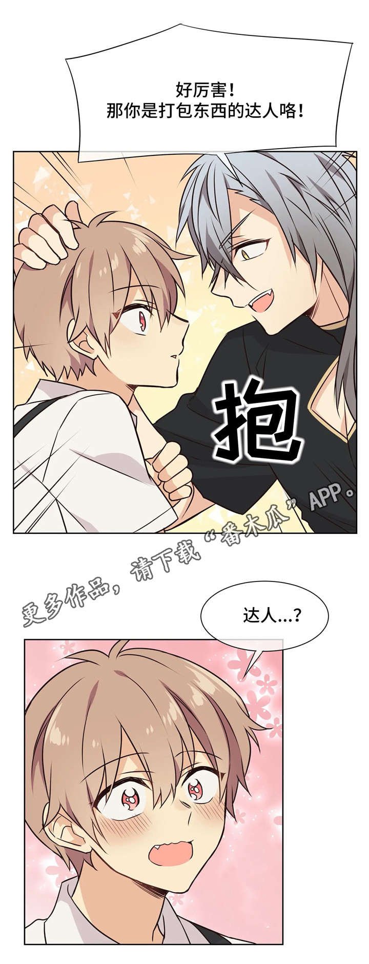 第37章：挖墙脚