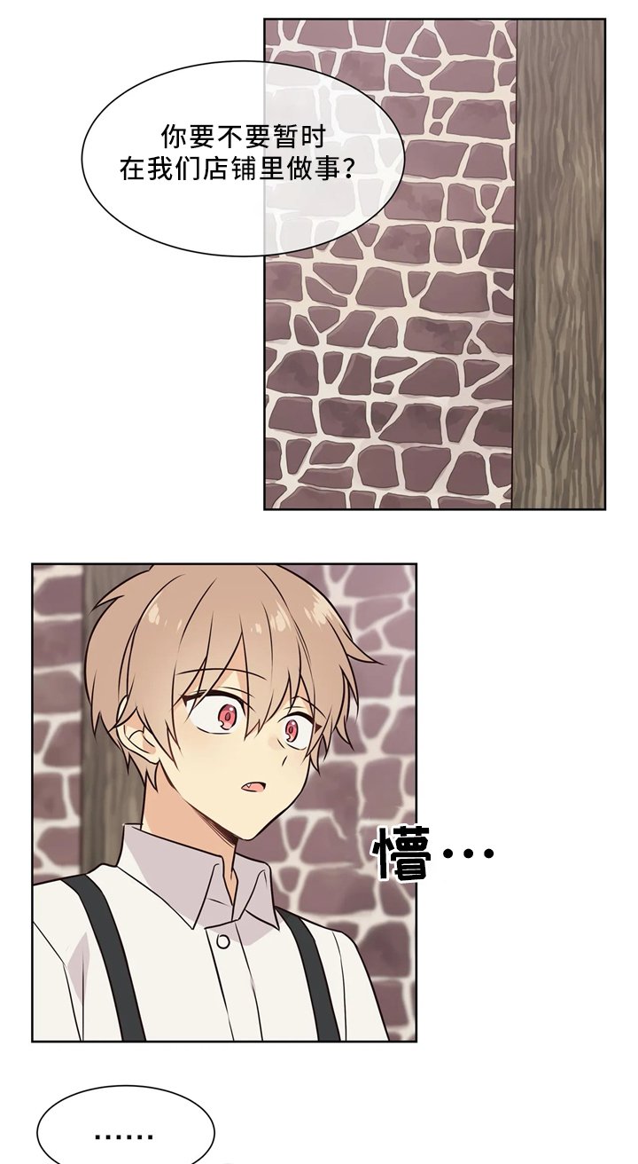 第38章：相处
