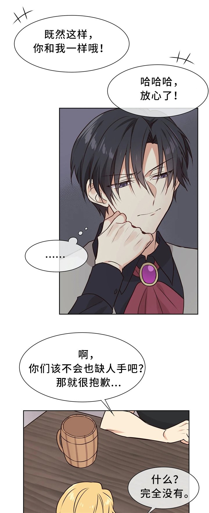 第38章：相处