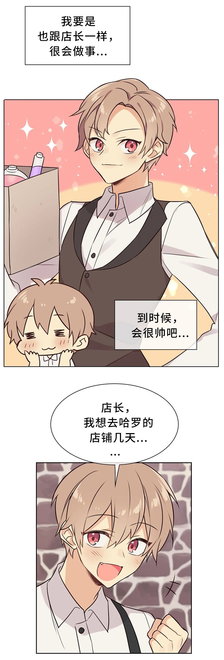 第38章：相处