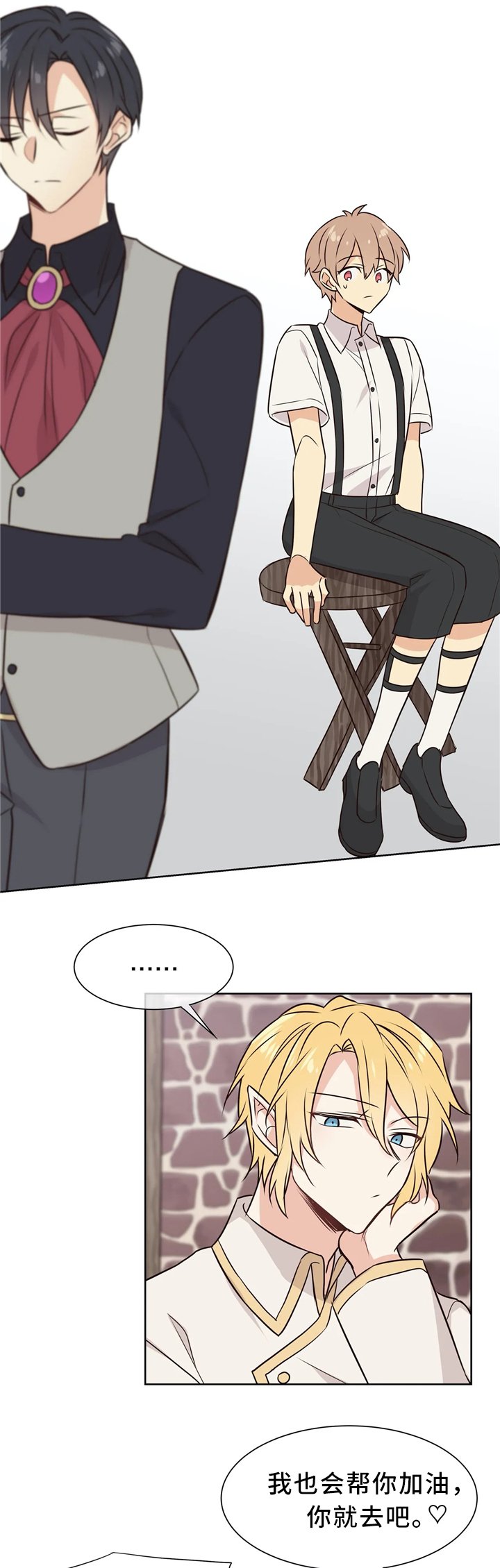 第38章：相处