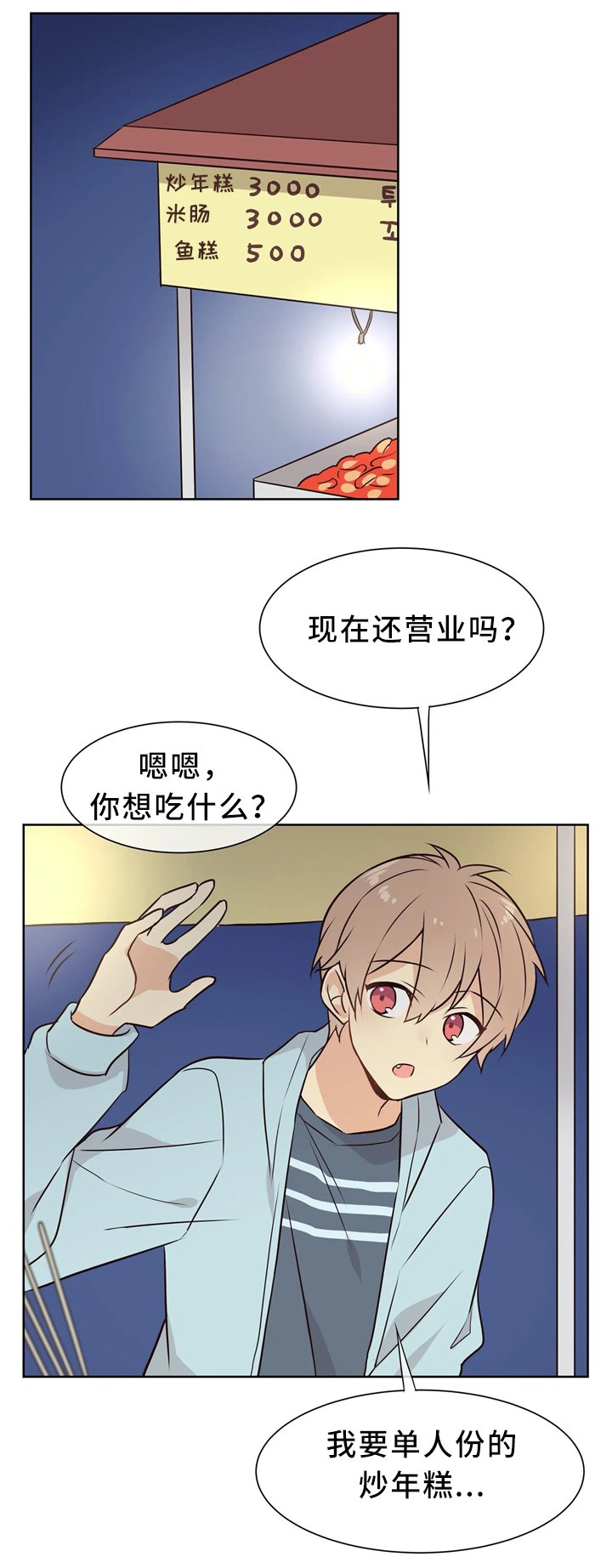 第38章：相处