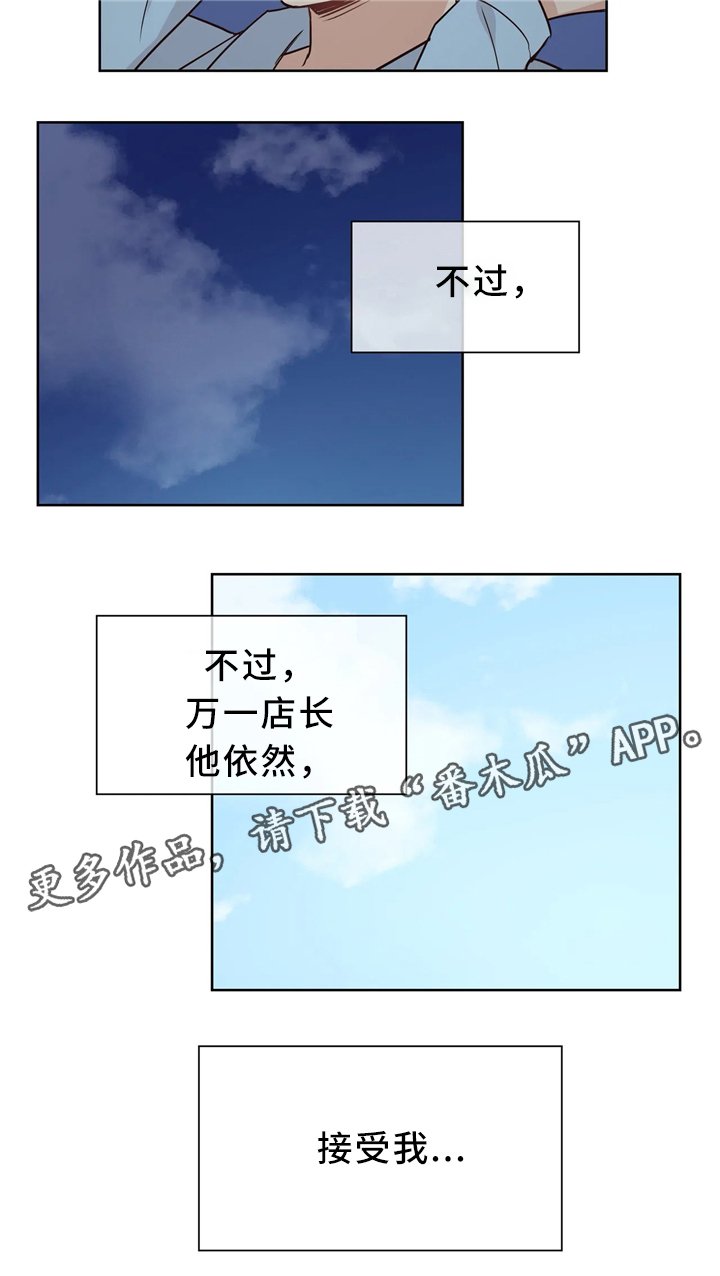 第39章：接受