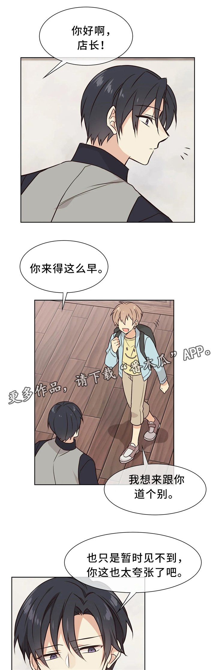第39章：接受