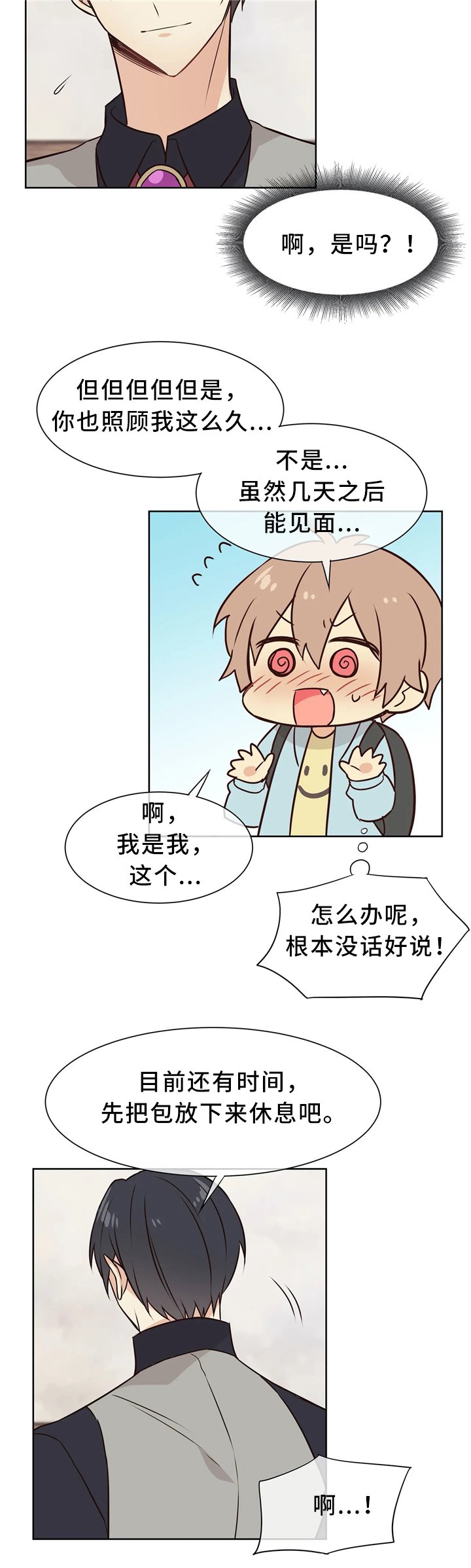第39章：接受
