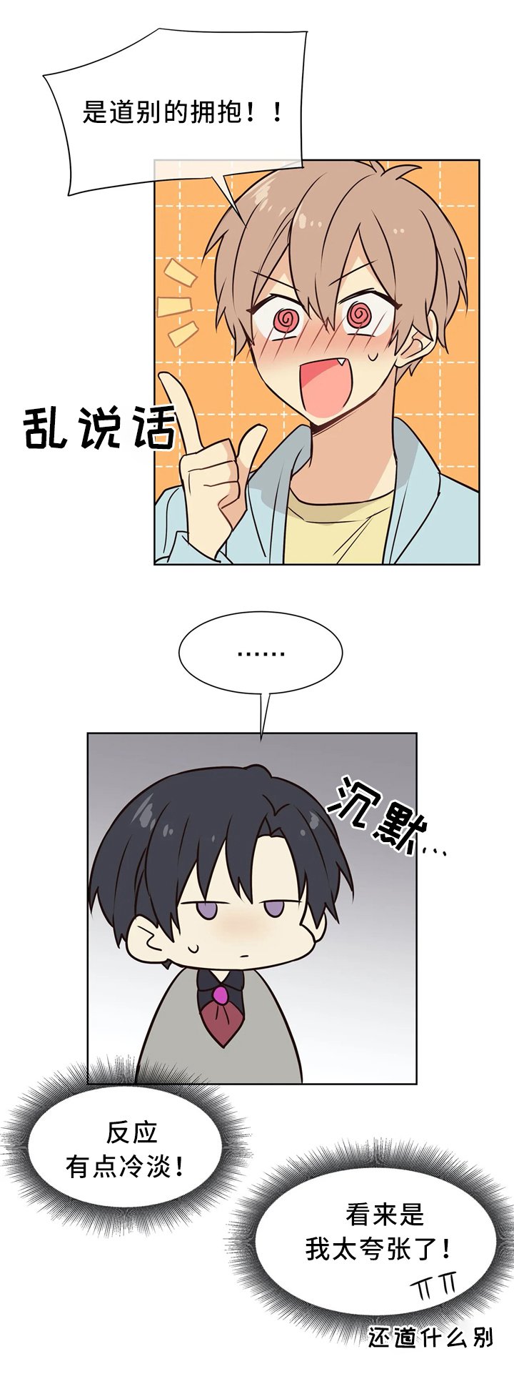 第39章：接受