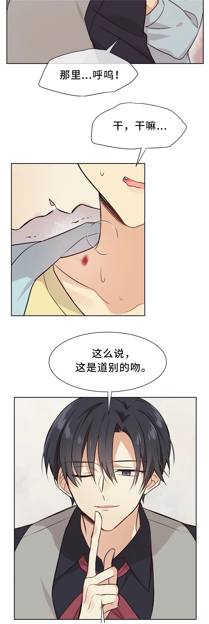 第39章：接受
