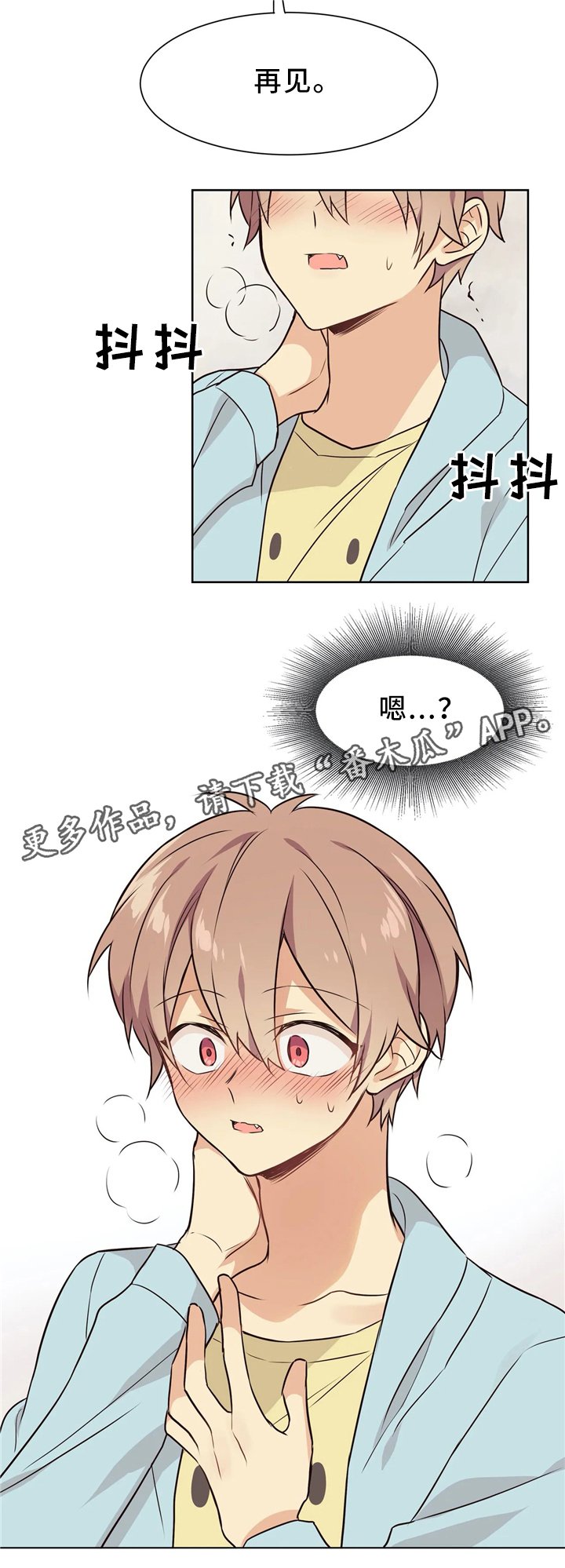 第39章：接受