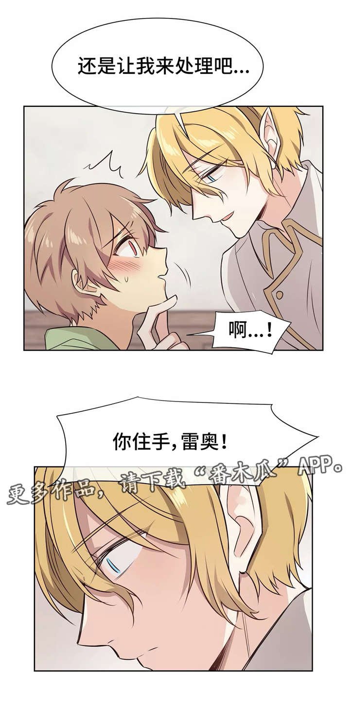 第4章：解毒剂