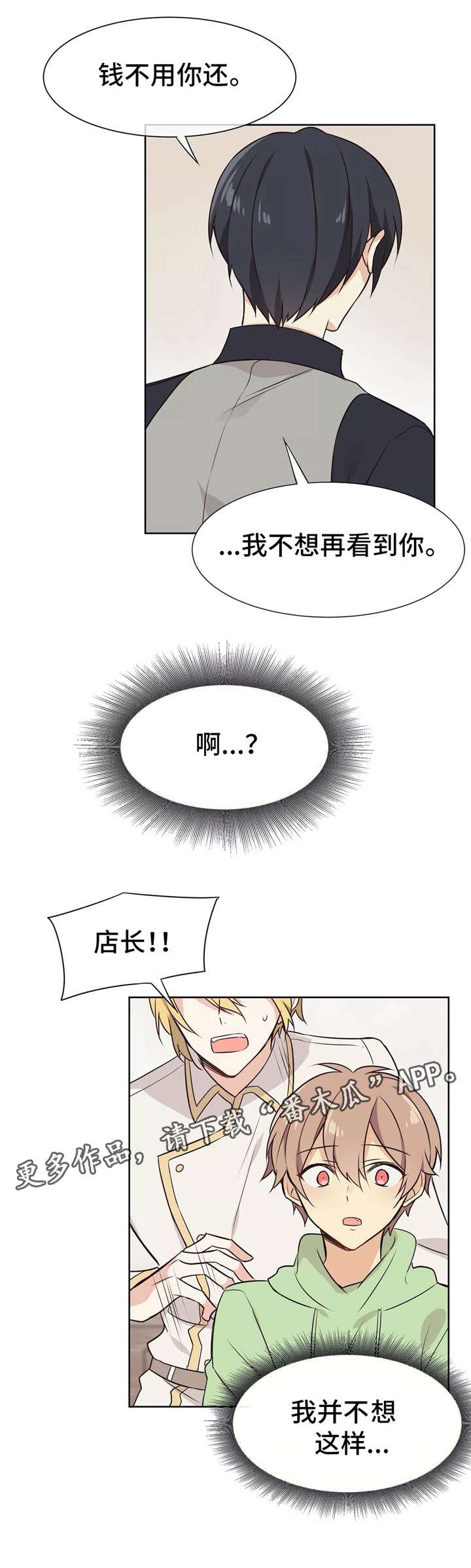 第4章：解毒剂