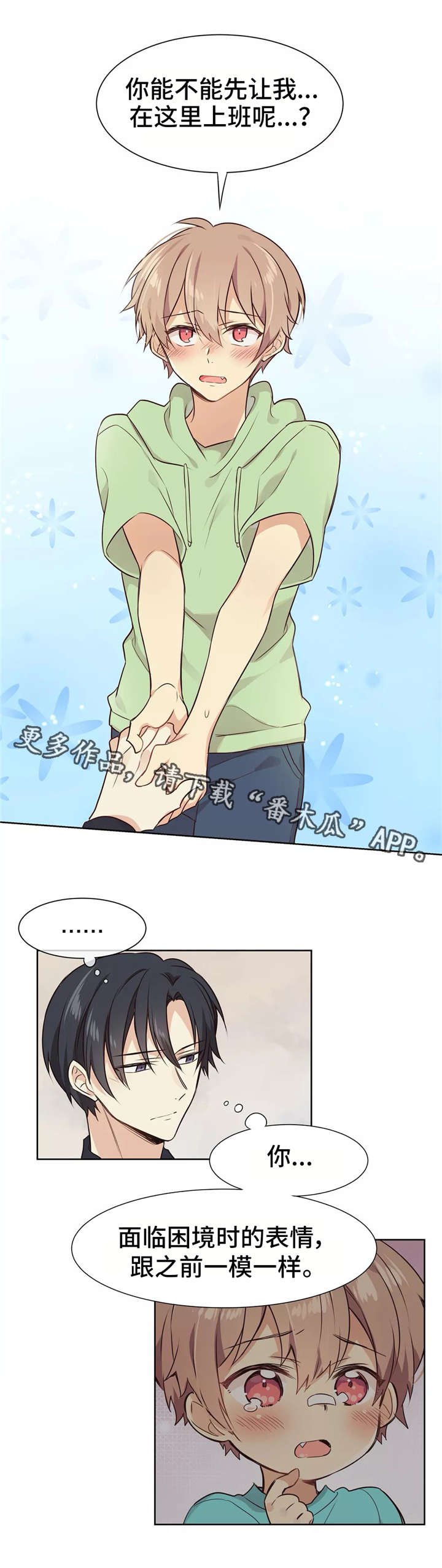 第4章：解毒剂