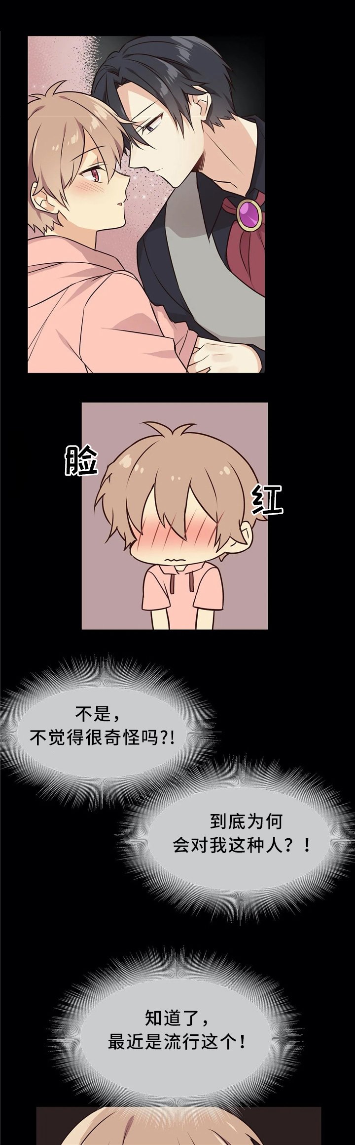 第40章：特别的世界