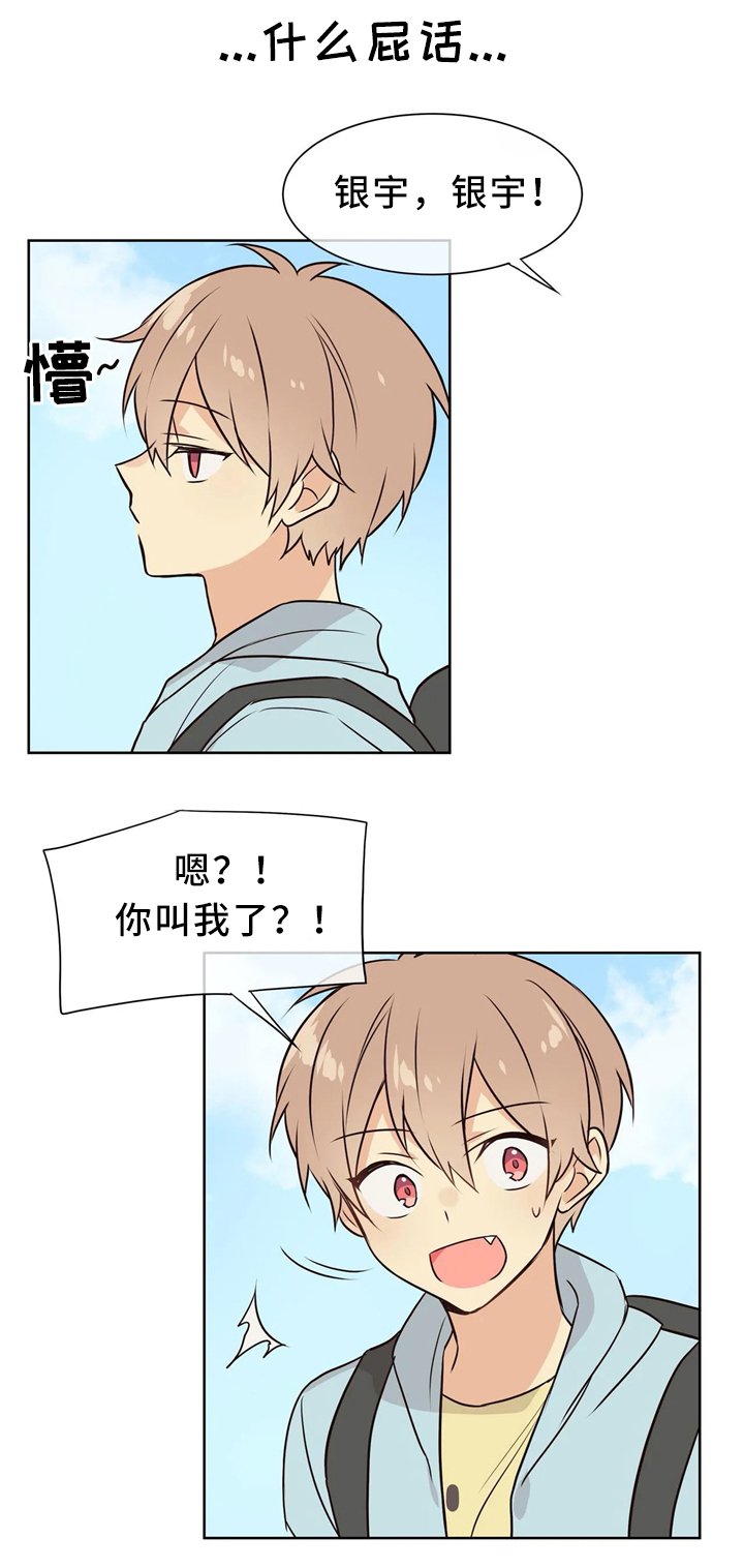 第40章：特别的世界