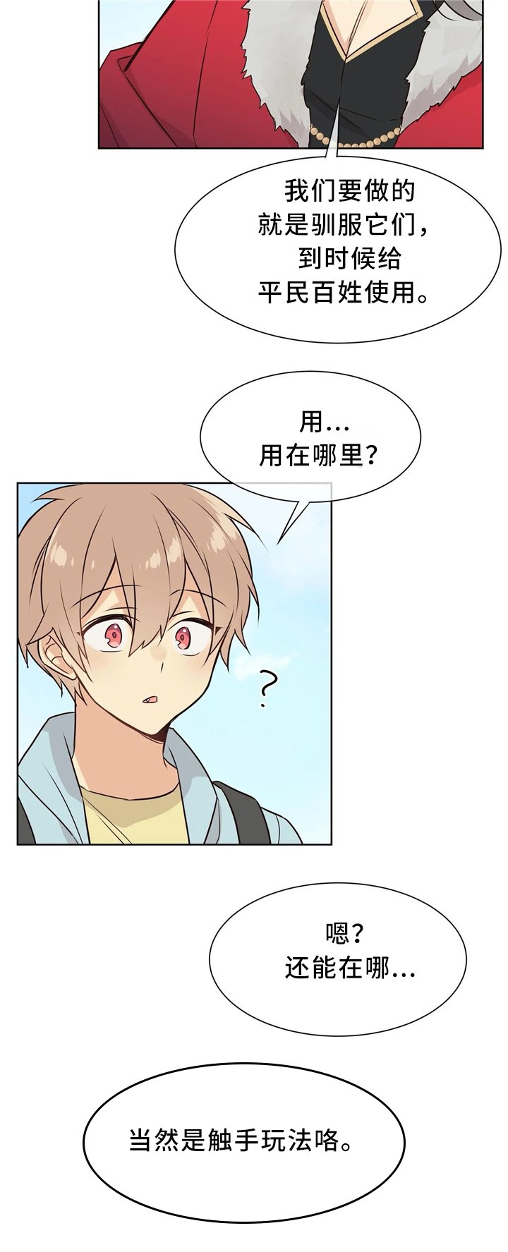第40章：特别的世界