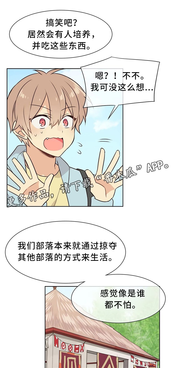 第40章：特别的世界