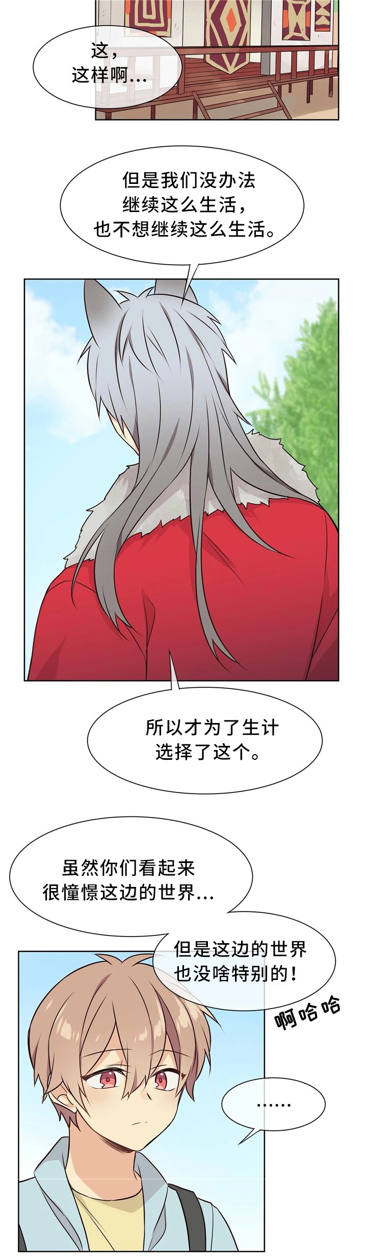 第40章：特别的世界