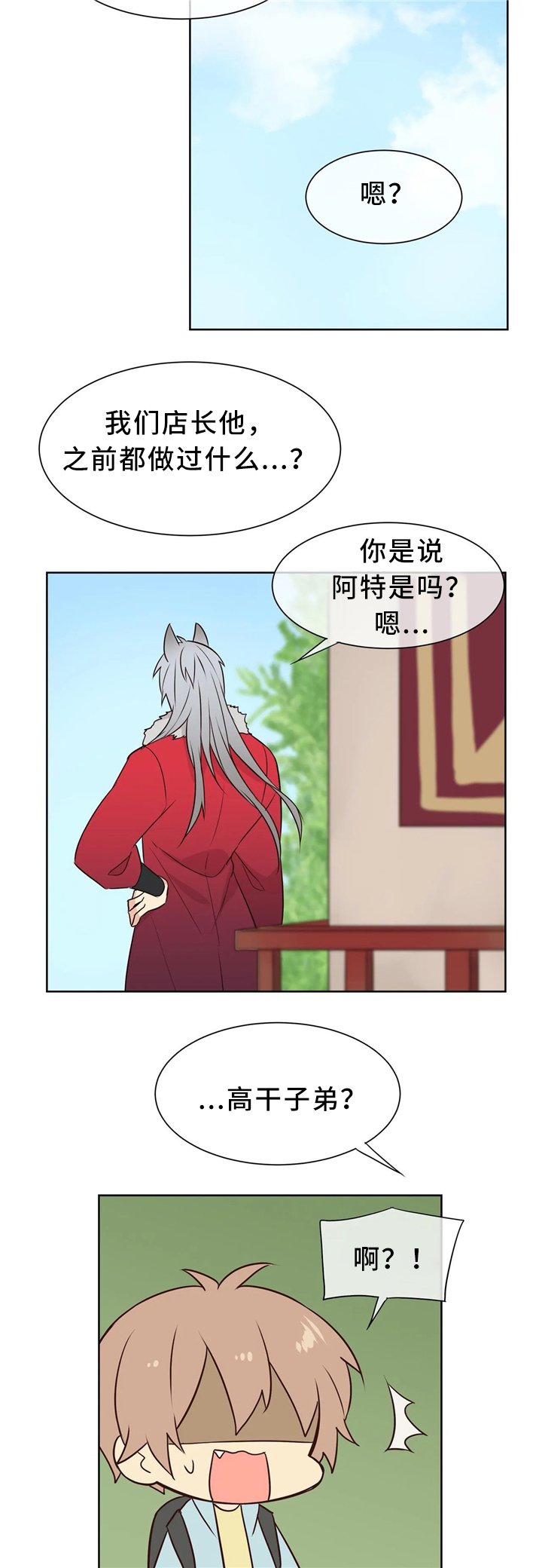 第41章：抱有幻想