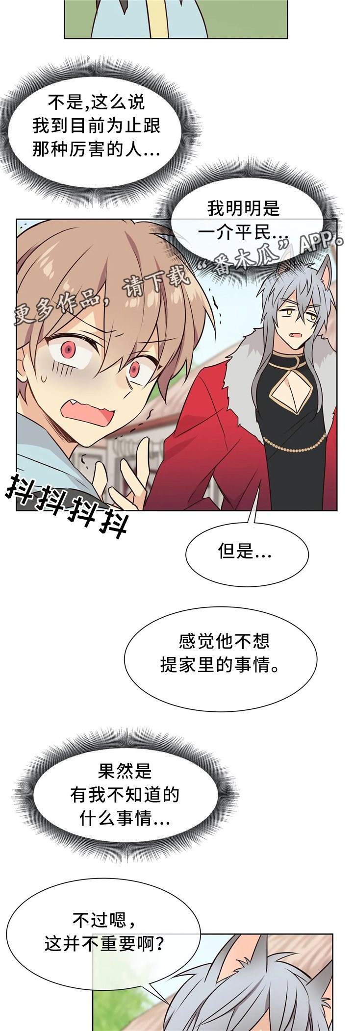 第41章：抱有幻想