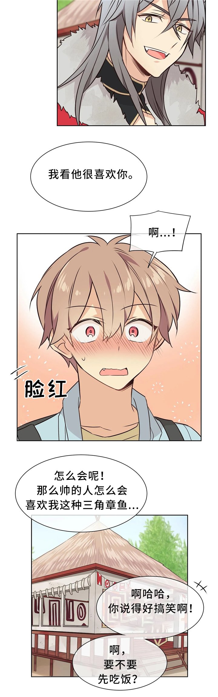 第41章：抱有幻想