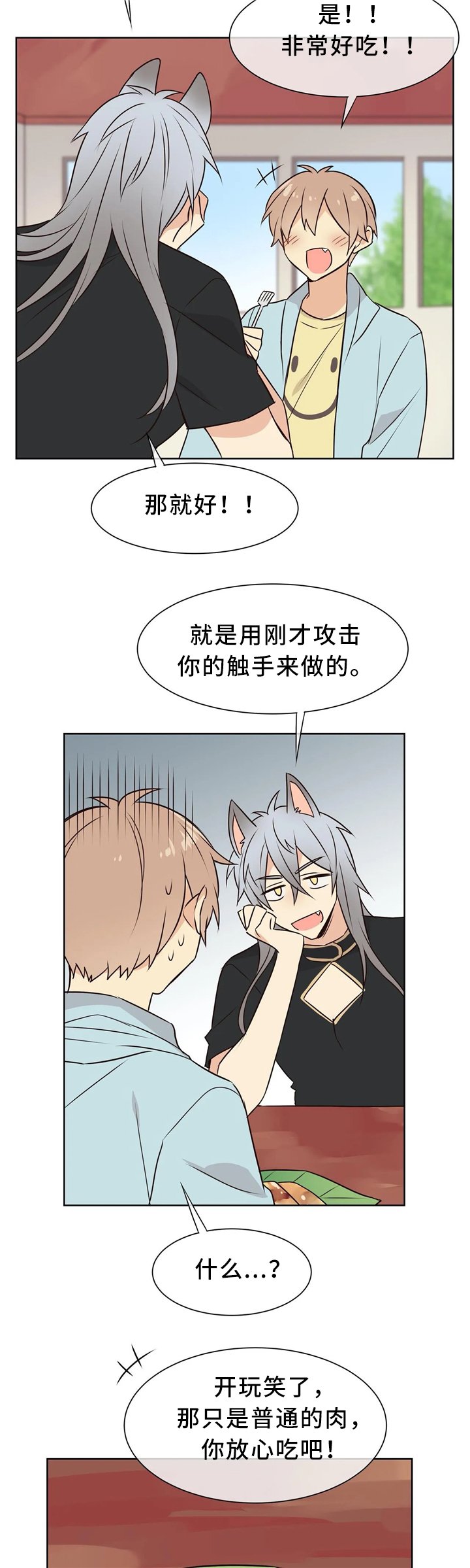 第41章：抱有幻想