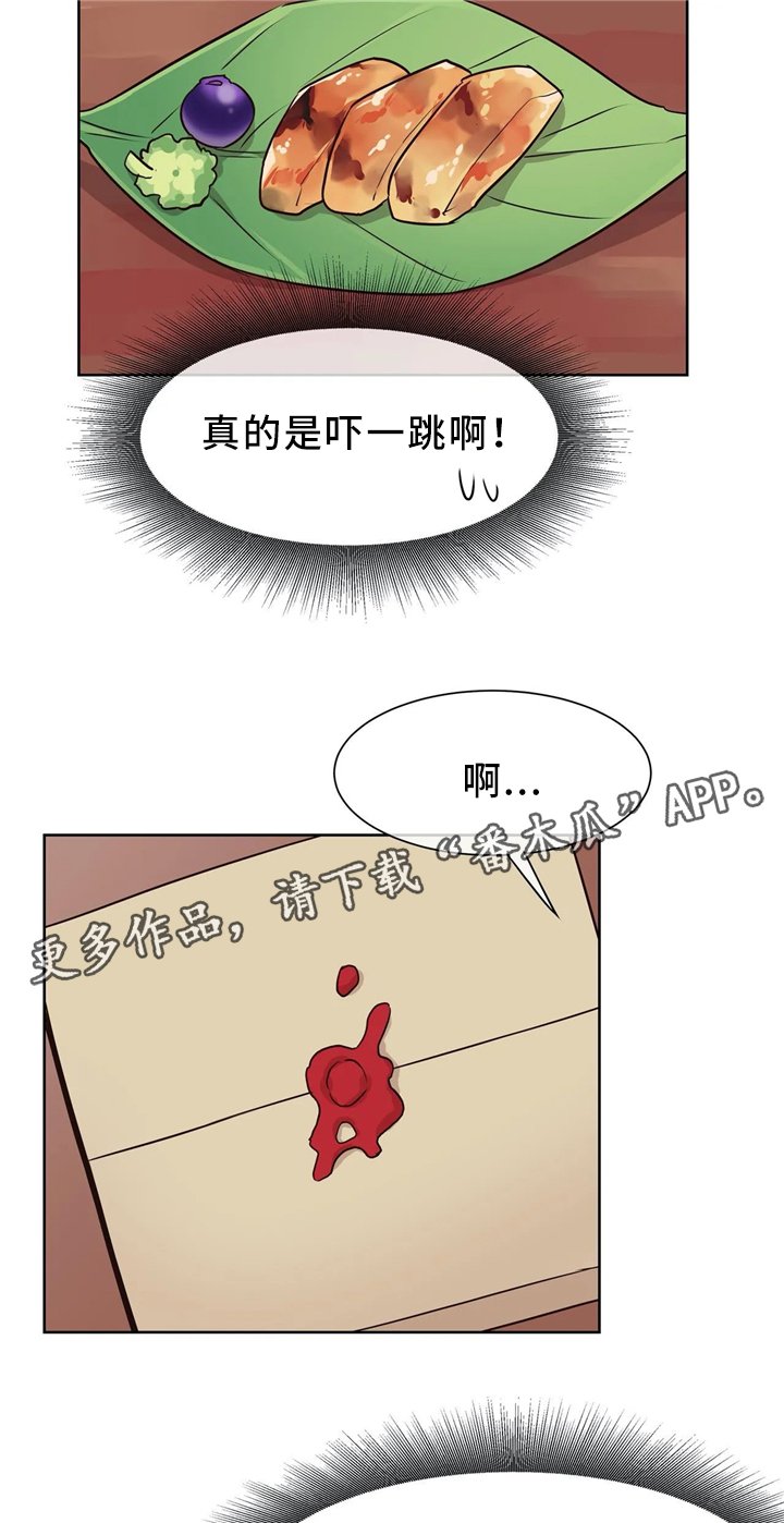 第41章：抱有幻想