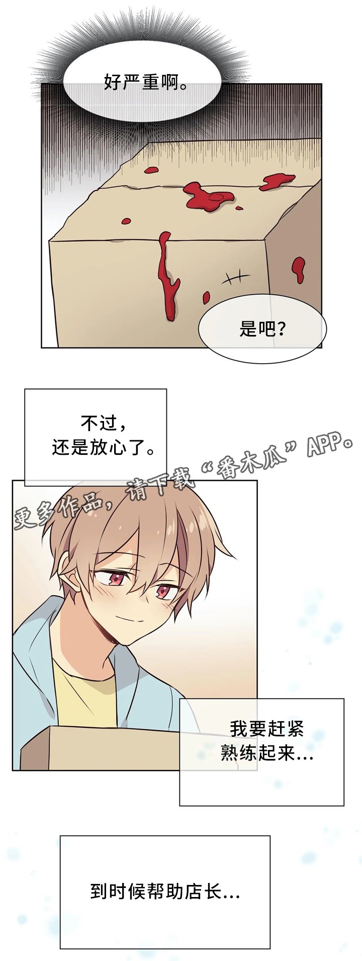 第41章：抱有幻想