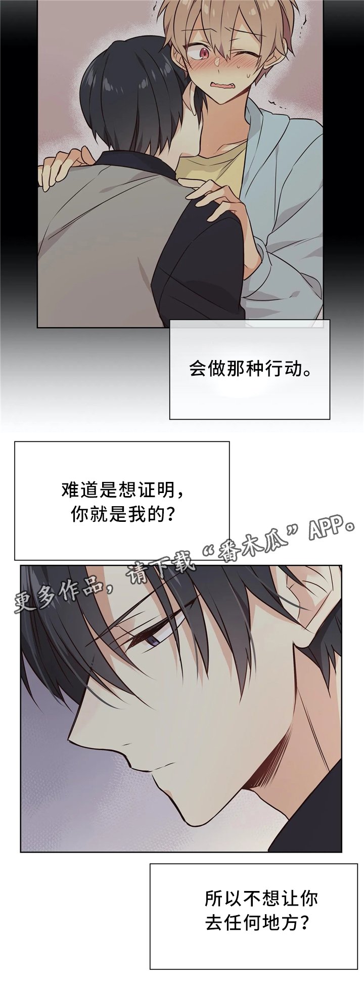 第41章：抱有幻想
